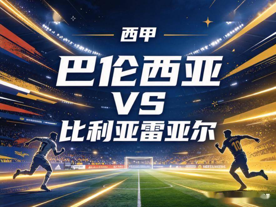 原创
西甲双线观察:巴伦西亚的主场锋线黑洞,与拉科鲁尼亚的“无牙”之困