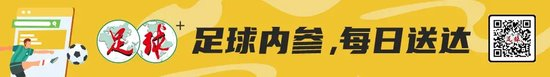 基莱斯:首轮最佳 让我在中超有了一个好的开始